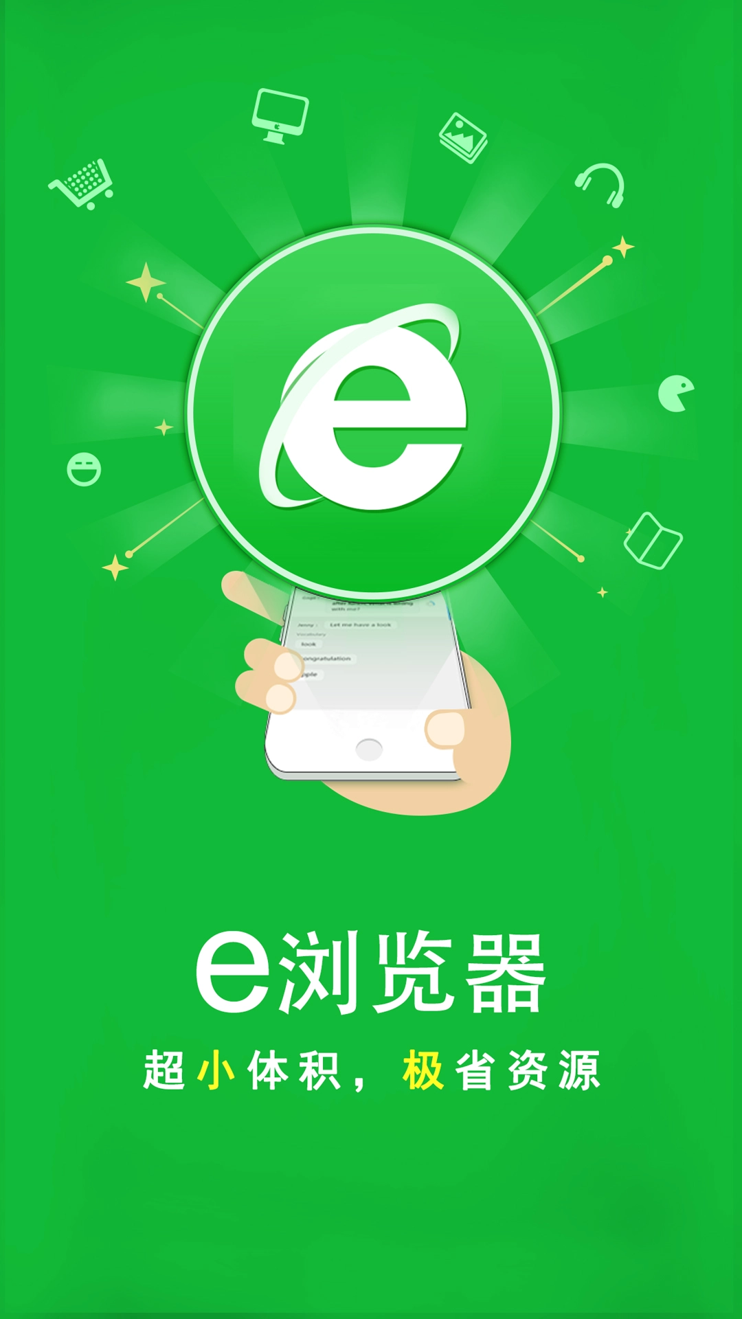 e瀏覽器截圖0