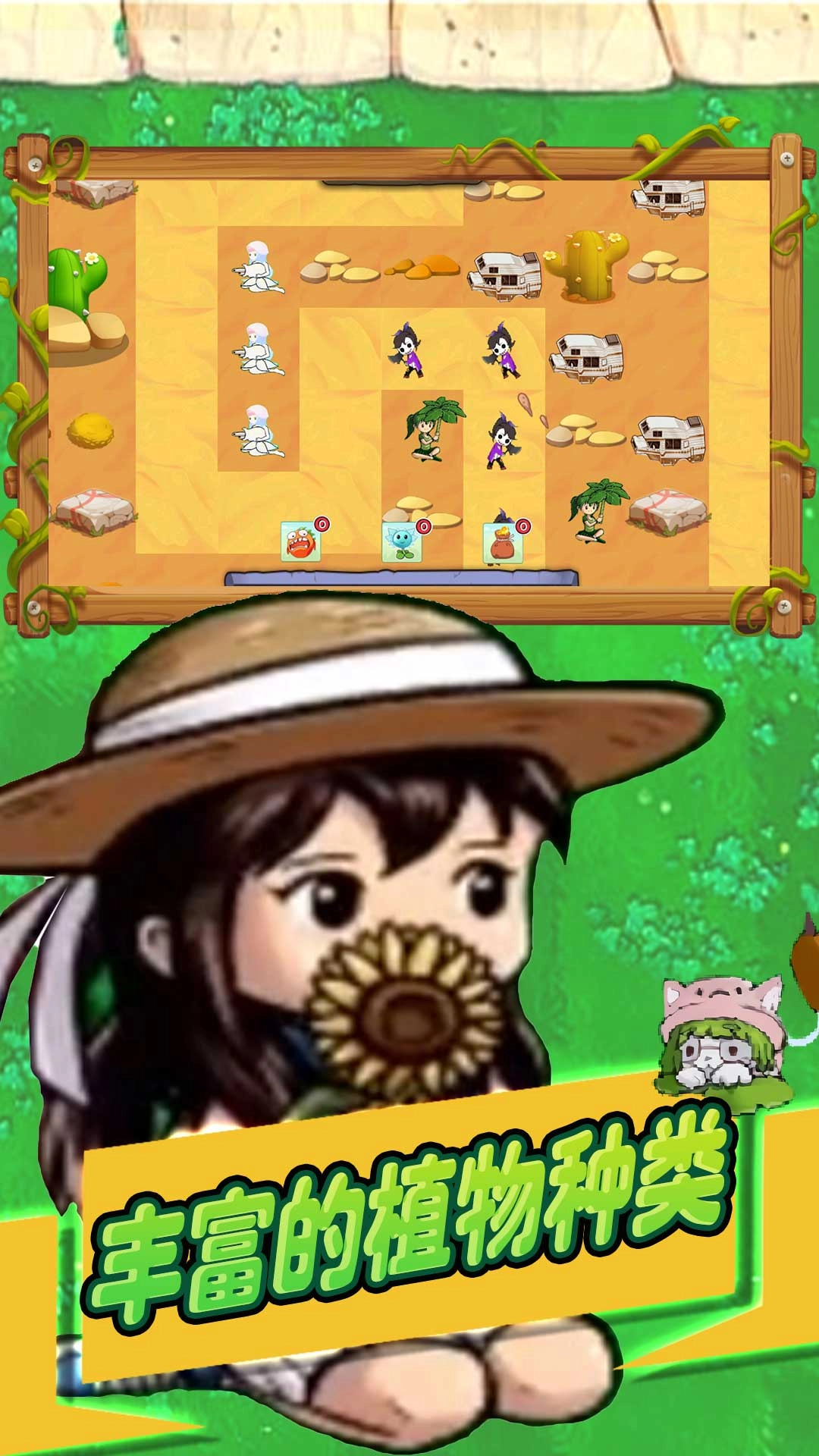 怪兽入侵植物守护战图1