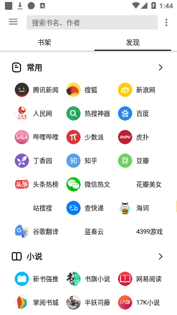 轻阅图3
