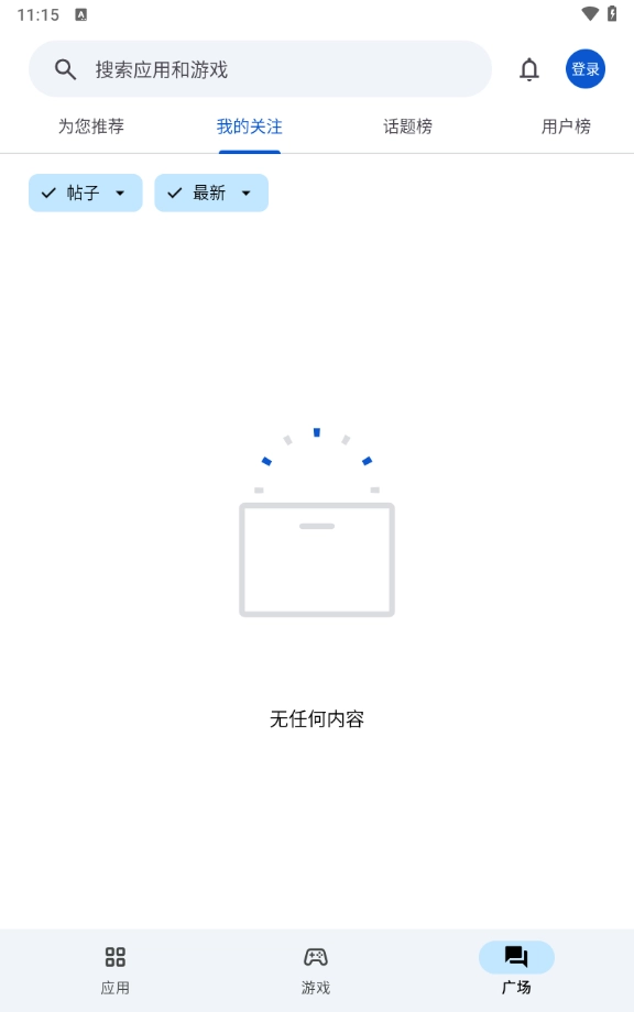 应用乐园图3