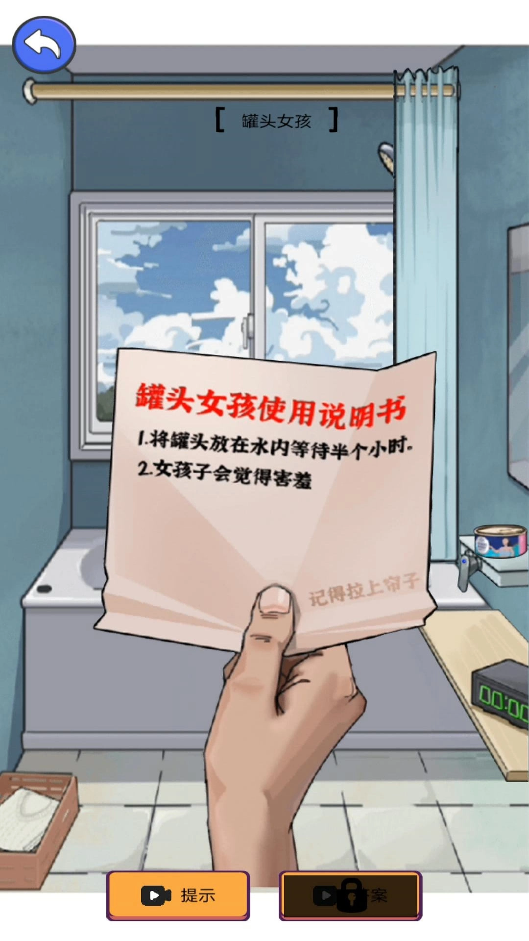 史上最烧脑竞赛图2