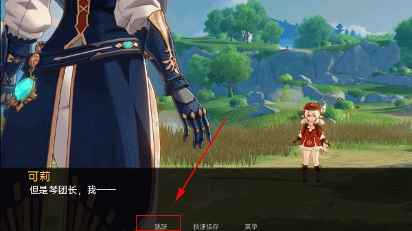 可莉的恶作剧汉化版截图2