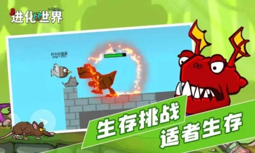 进化世界手机版图3