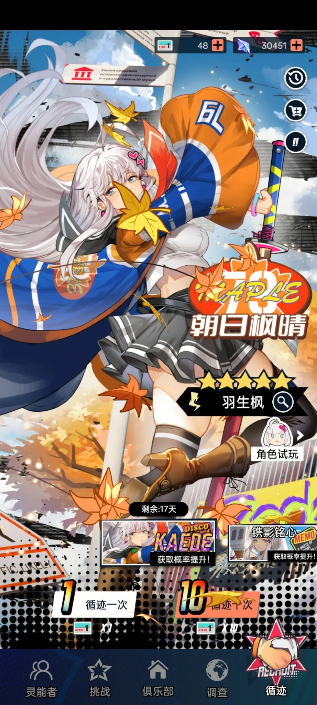 飞跃虹镜国际服1