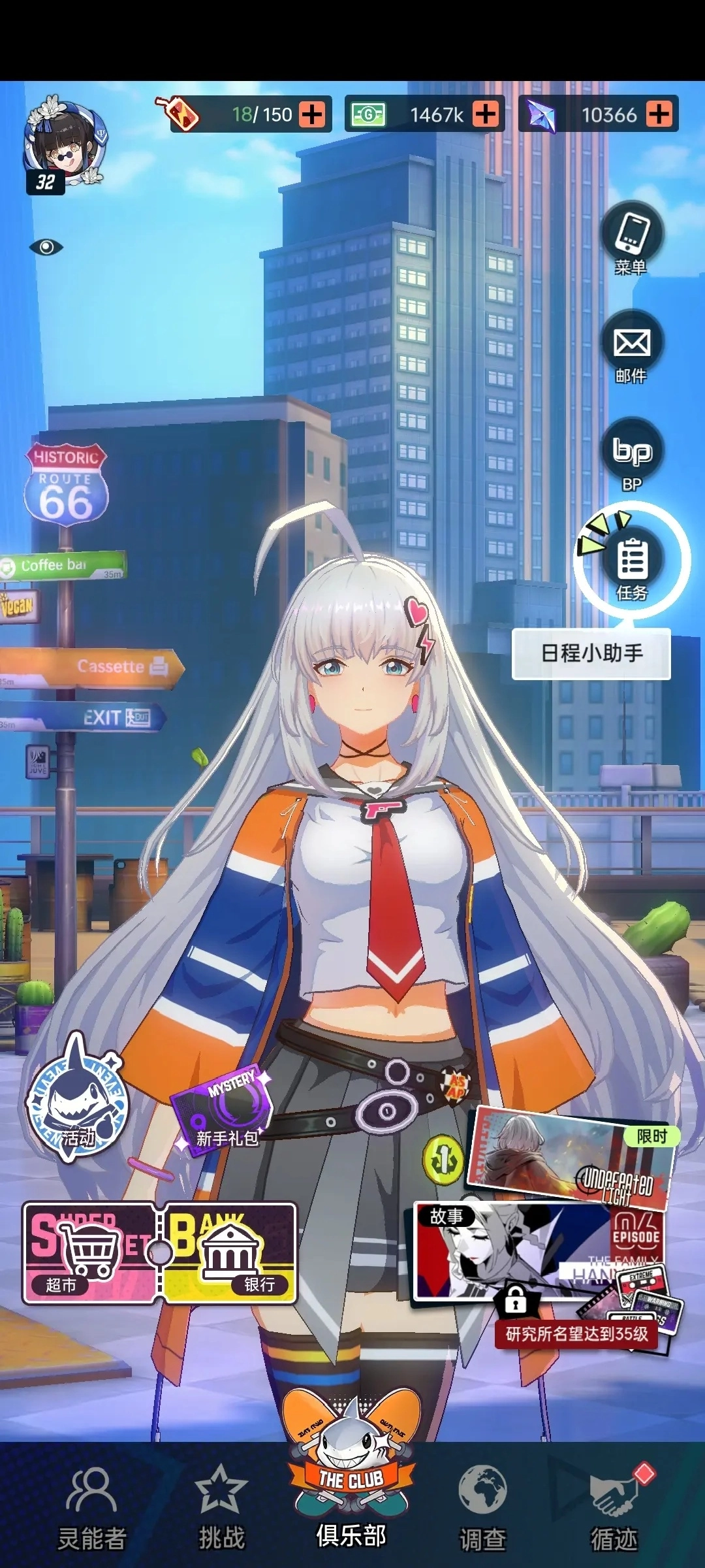 飞跃虹镜国际服8