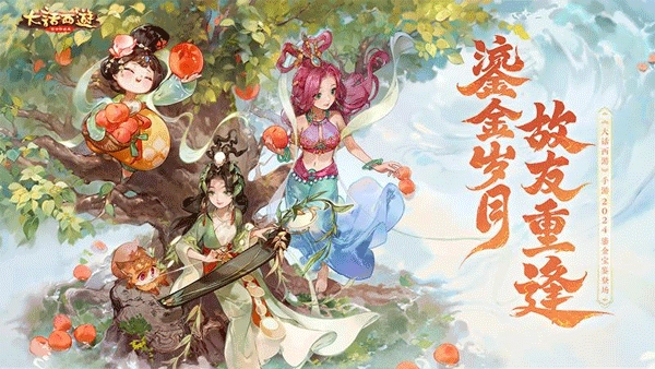 大话西游怀旧版1