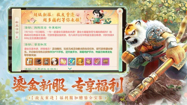 大话西游怀旧版2