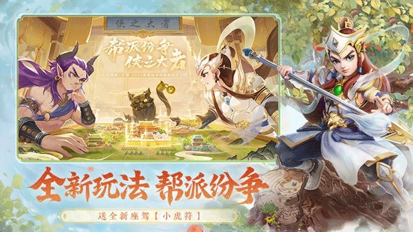 大话西游怀旧版4