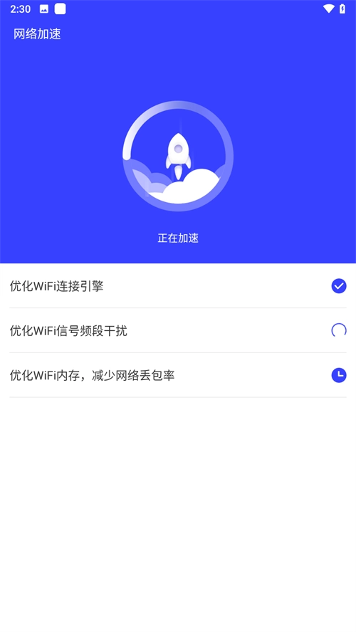 手机WiFi管家