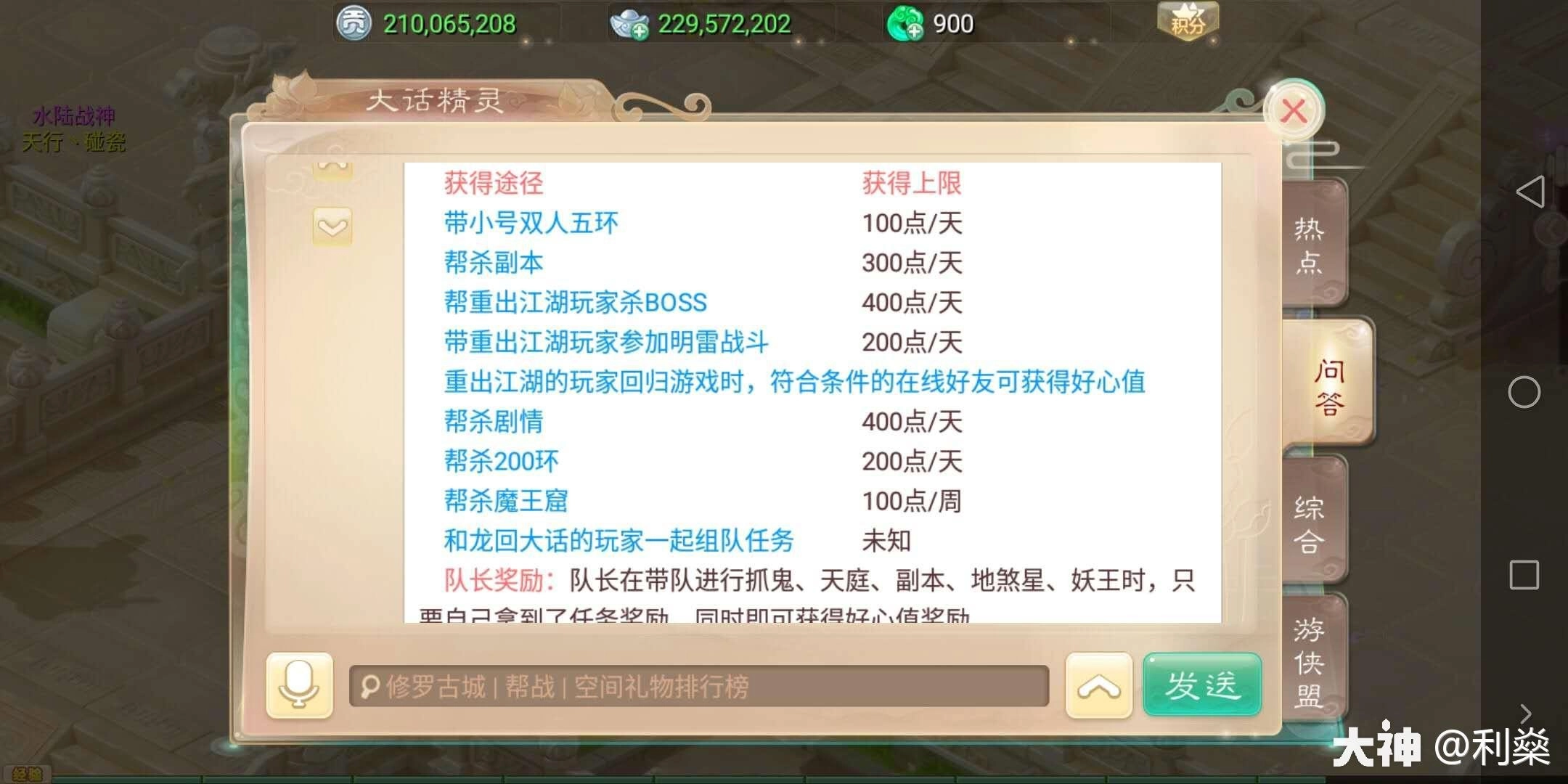 大话西游怀旧版