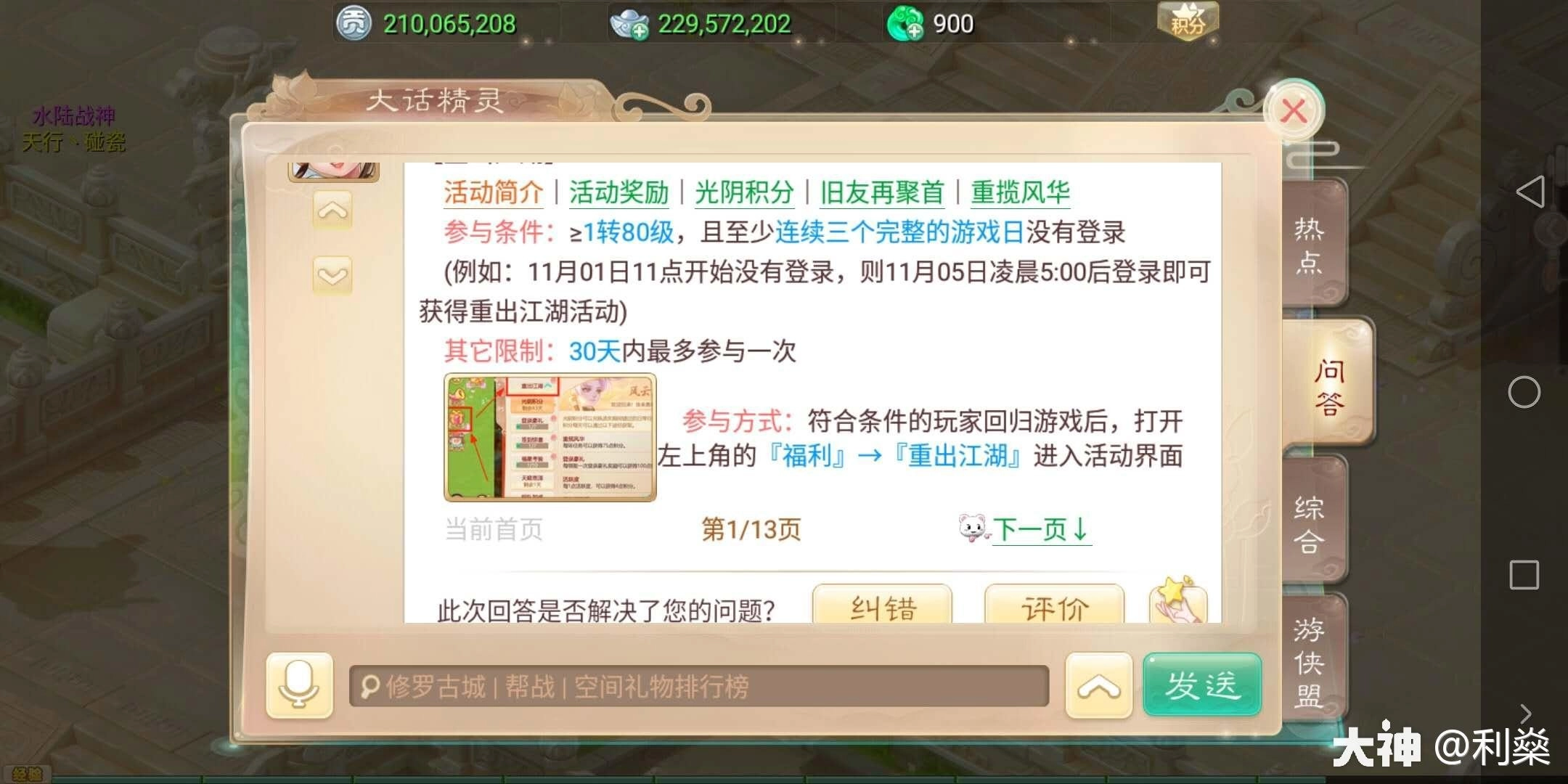 大话西游怀旧版