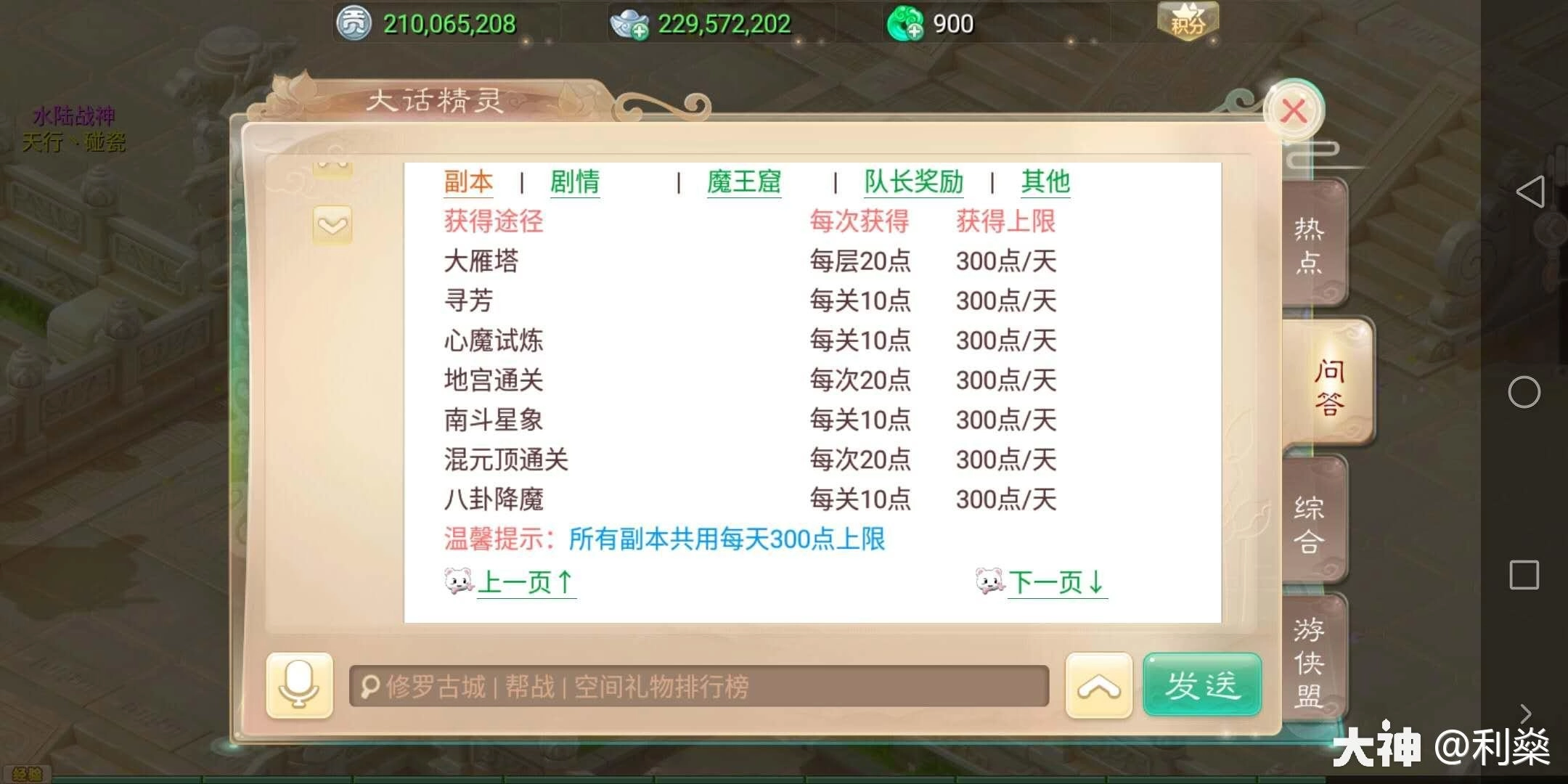 大话西游怀旧版