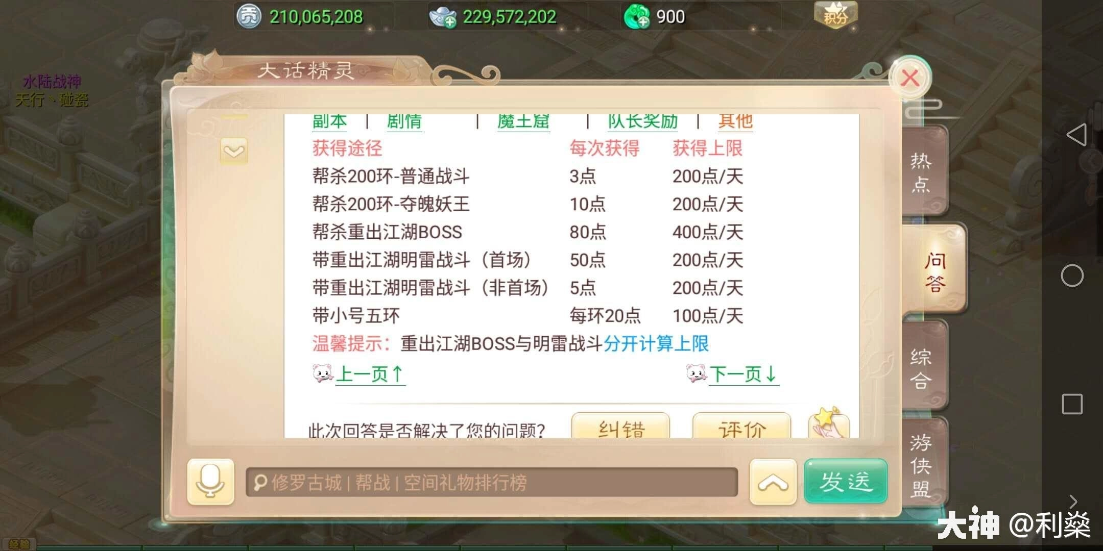 大话西游怀旧版