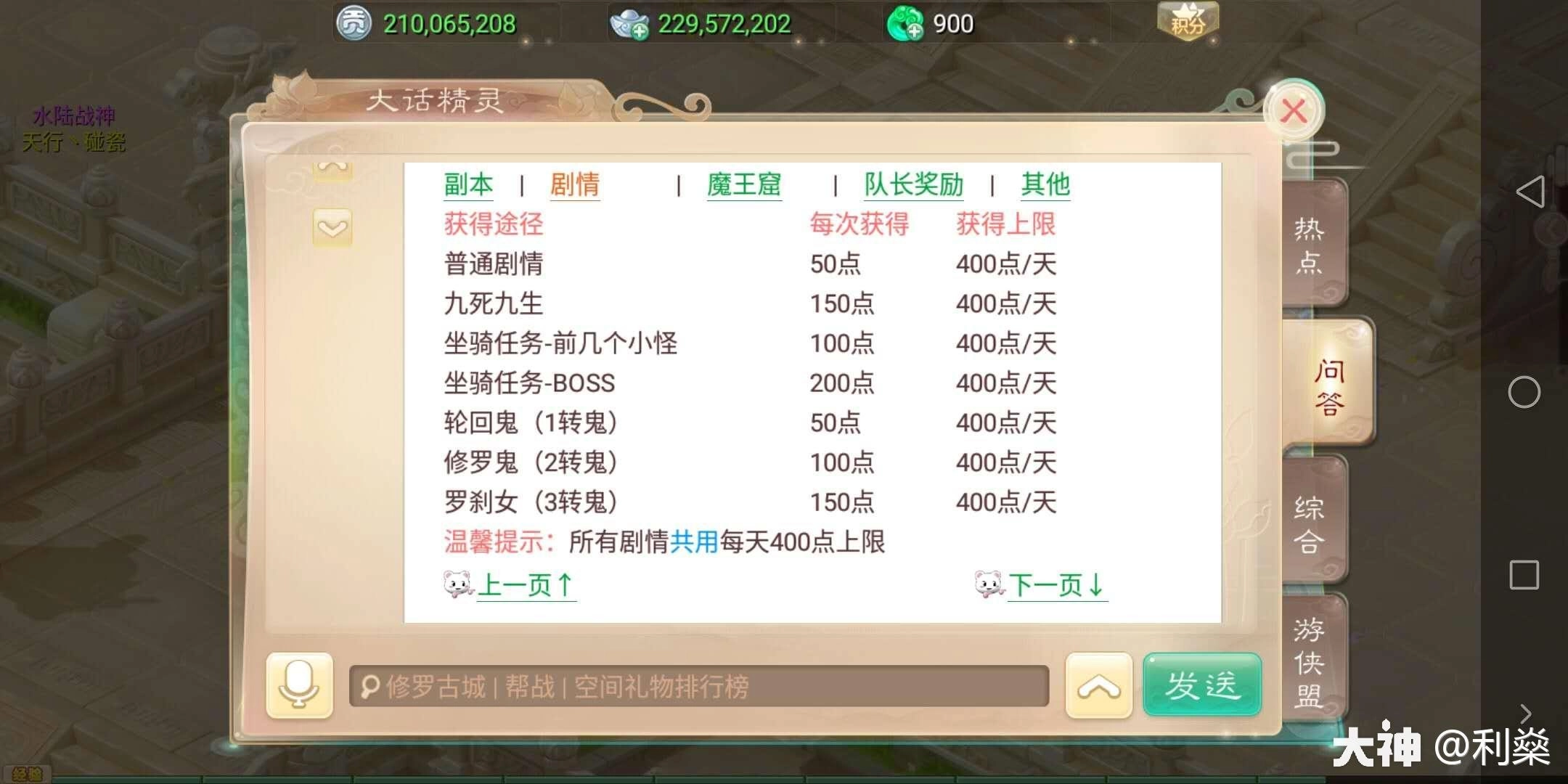 大话西游怀旧版