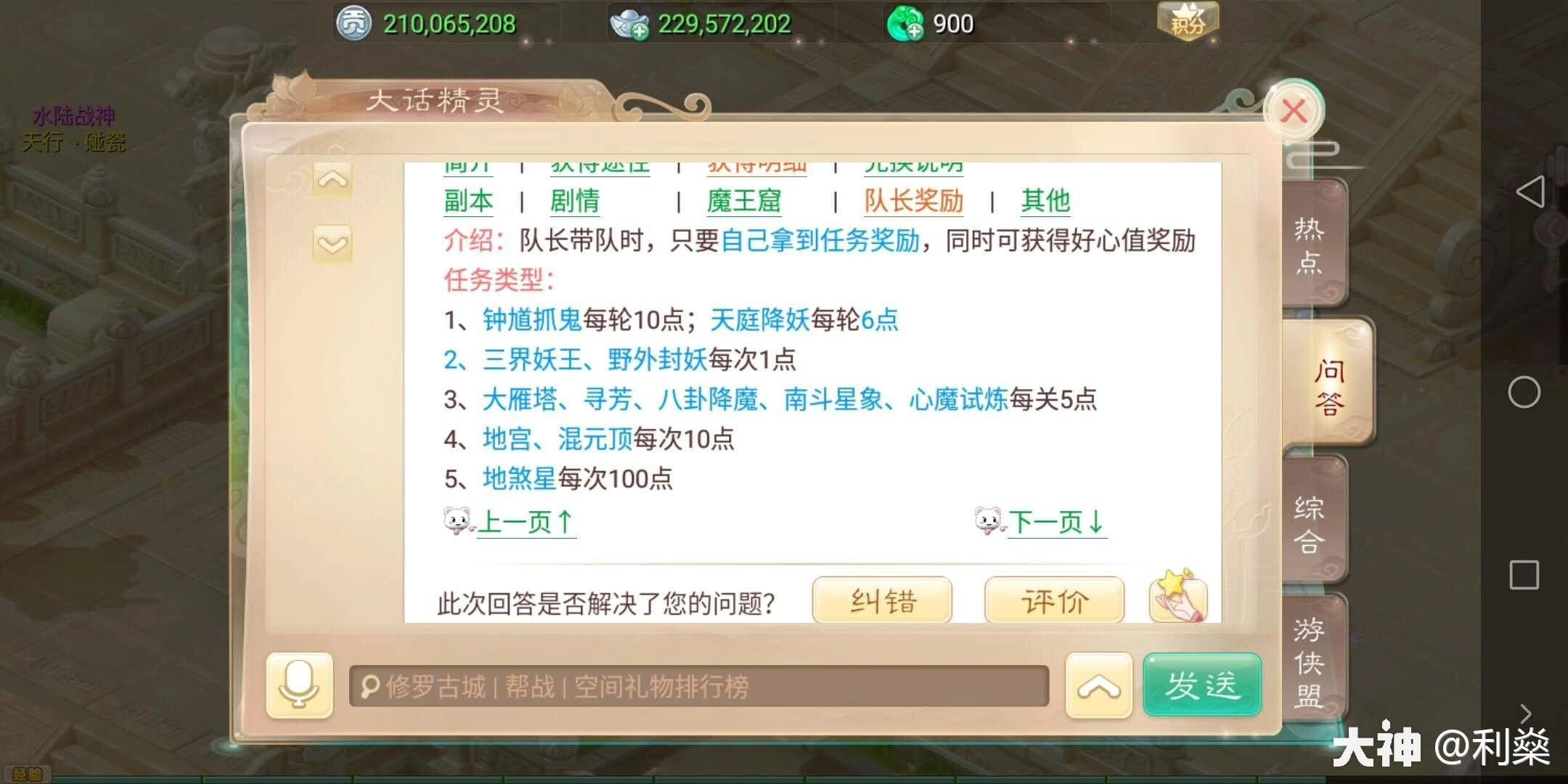 大话西游怀旧版