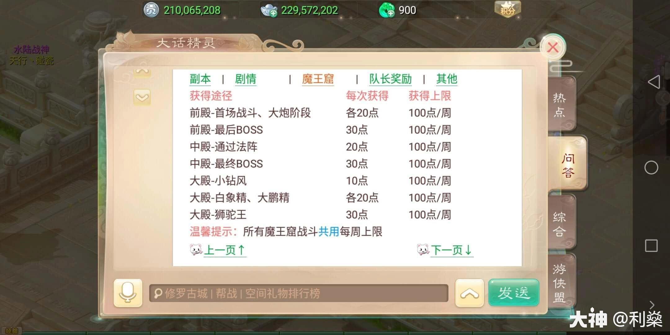 大话西游怀旧版