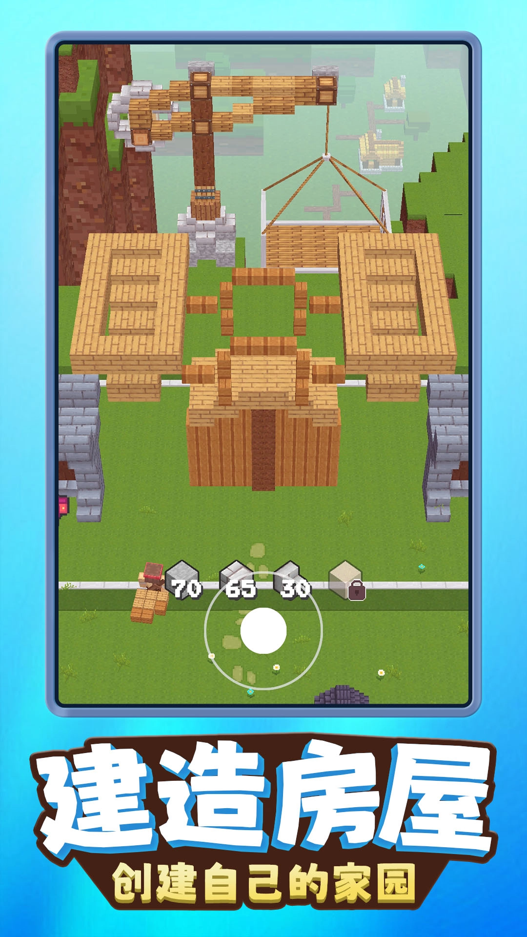 沙盒创意无限3D图2