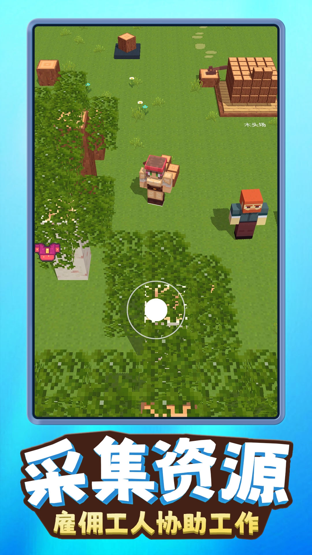 沙盒创意无限3D图3