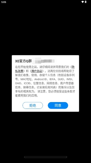 XE防闪框架图4