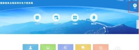 深圳税务