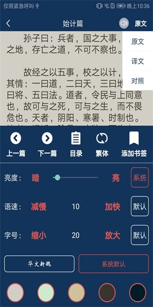 古文典籍大全图3