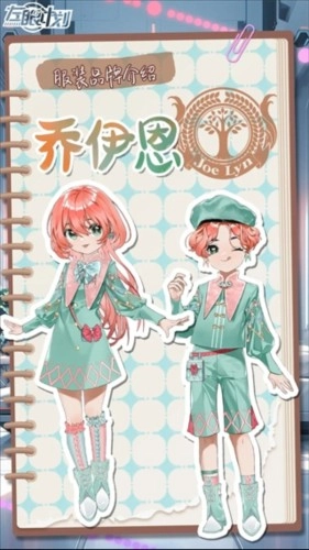 左眼计划服装展示1