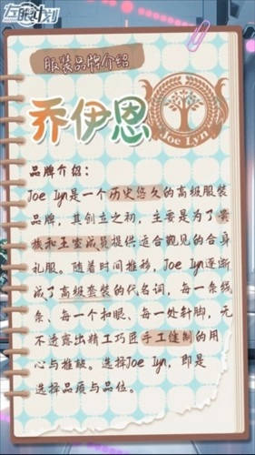 左眼计划服装展示2