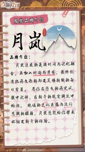 左眼计划服装展示6