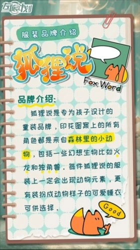 左眼计划服装展示8