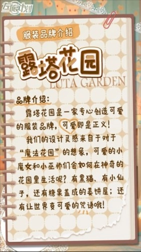 左眼计划服装展示10