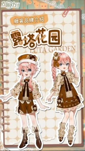 左眼计划服装展示9