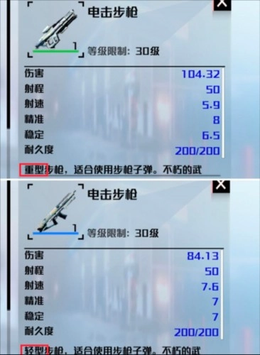 创造吧我们的星球先锋服武器介绍图片2