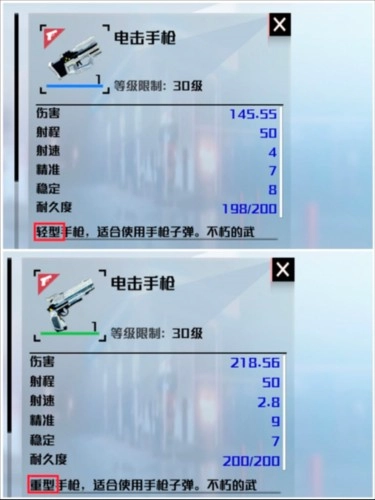 创造吧我们的星球先锋服武器介绍图片1