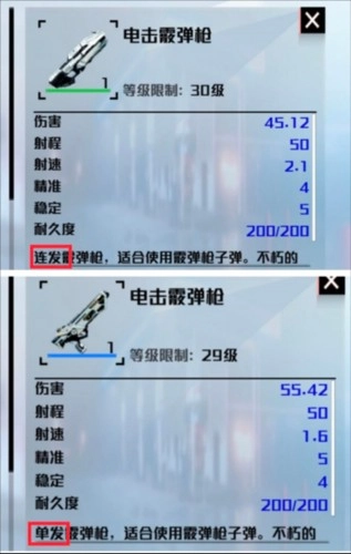 创造吧我们的星球先锋服武器介绍图片3