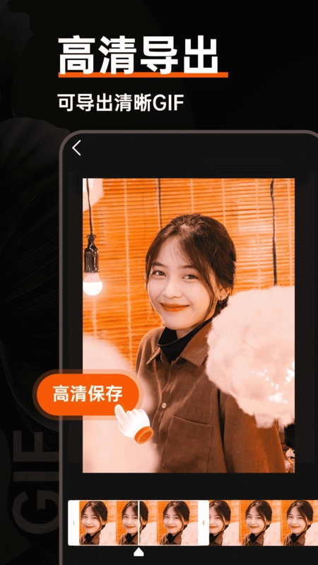 GIF动图制作器(1)