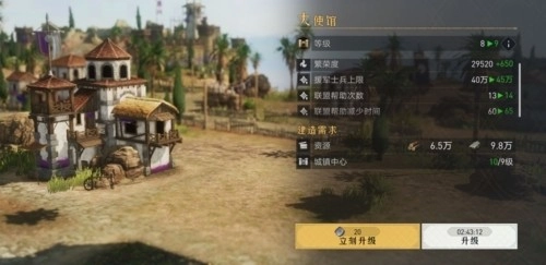 重返帝国优先升级哪个建筑3