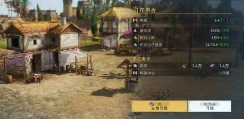 重返帝国优先升级哪个建筑4