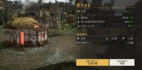 重返帝国优先升级哪个建筑6