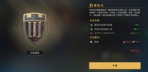 重返帝国优先升级哪个建筑8