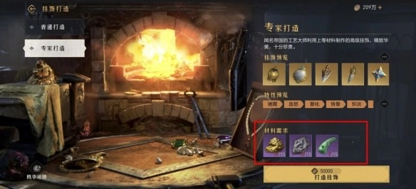 重返帝国帝国委托玩法介绍2