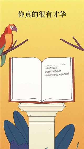 孤独的鸟儿中文版图2