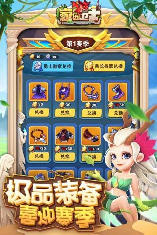 家园卫士内购版图3