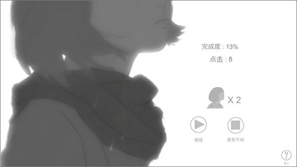 故事里的秘密图5