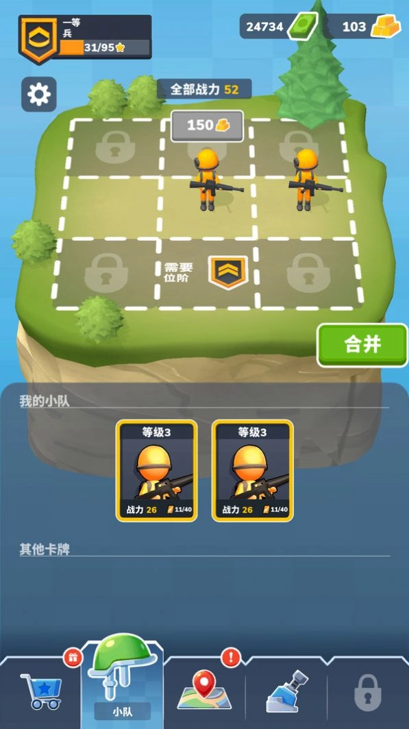 小兵养成记图1