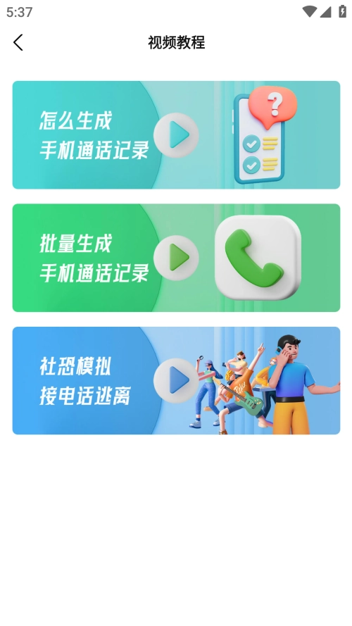 虚拟短信生成器图4