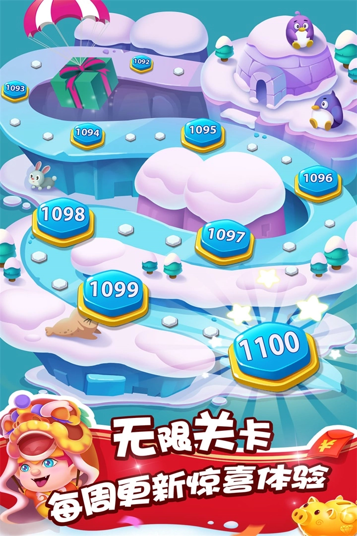 泡泡精灵传奇内购版图2