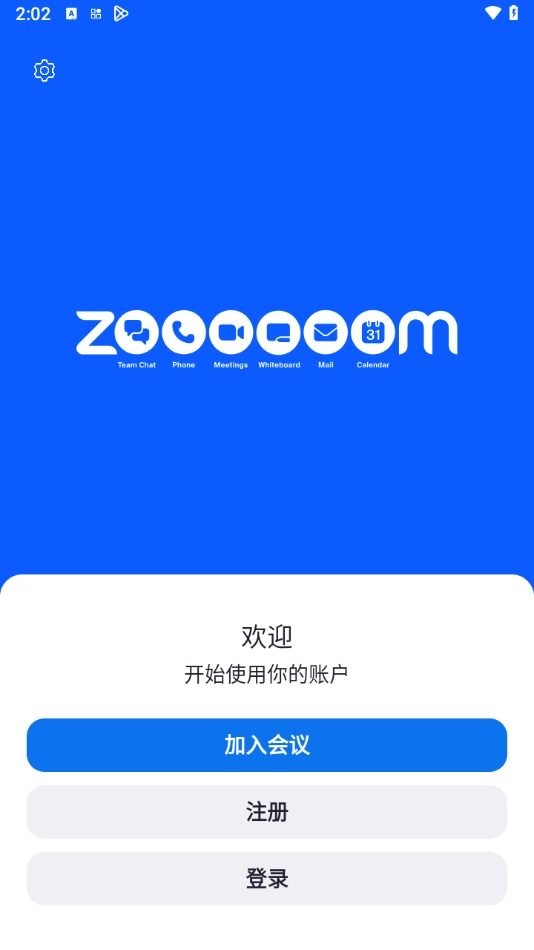 Zoom正版图5