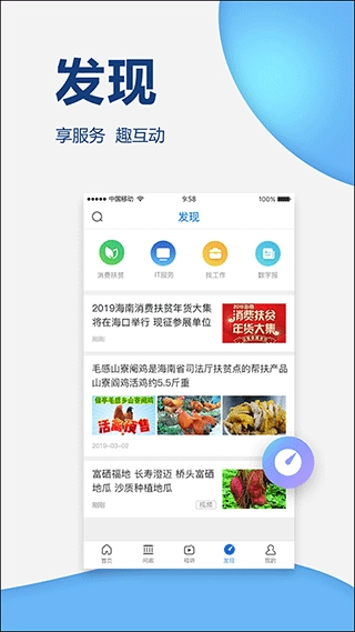 南海网图2