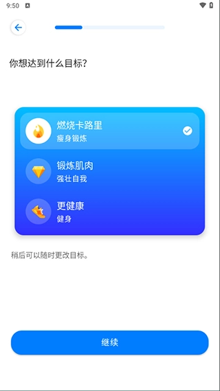 7分钟运动图5