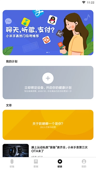 小米穿戴图2